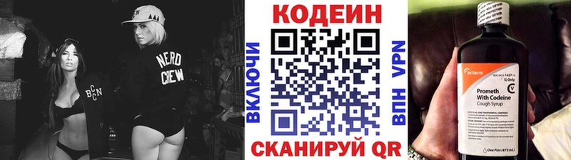 дарнет шоп  Лесозаводск  Codein Purple Drank 