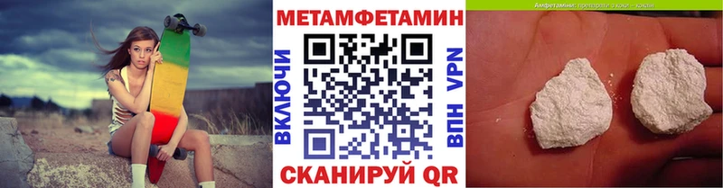 Метамфетамин Methamphetamine Лесозаводск